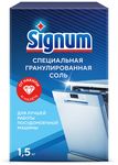 Соль  Signum 1500г для посудомоечных машин