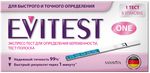 Экспресс-тест Evitest One 1шт для определения беременности тест-полоска