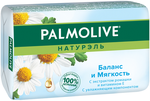 Мыло туалетное PALMOLIVE Натурэль 90г Баланс и мягкость с экстрактами ромашки и витамином Е