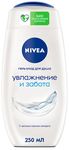 Гель для душа NIVEA 250мл Гель-уход Увлажнение и забота (Hydra IQ)
