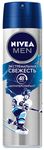 Дезодорант для тела NIVEA MEN 150мл Aqua cool спрей Экстремальная свежесть