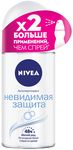 Дезодорант для тела NIVEA 50мл шар Невидимая защита (пьюр)