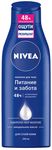 Молочко для тела NIVEA 250мл Питательное для сухой кожи