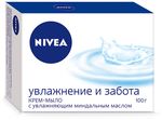 Мыло туалетное NIVEA 100г Soft крем Нежное увлажнение
