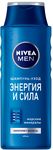 NIVEA MEN 400мл Feel Strong для нормальных волос