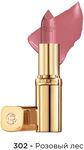 Губная помада L'OREAL Color Riche 4,5мл 302 Розовый лес