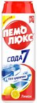 Чистящий порошок ПЕМОЛЮКС 480г Лимон