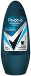 Дезодорант для тела REXONA/РЕКСОНА MEN 50мл Инвизибл Айс шариковый