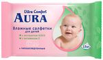 Влажные салфетки для детей AURA ULTRA COMFORT 15шт