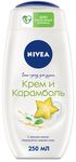 Гель для душа NIVEA 250мл Гель-уход Крем карамболь