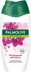 Гель для душа PALMOLIVE 250мл Роскошная мягкость
