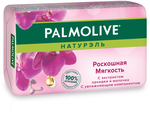 Мыло туалетное PALMOLIVE Натурэль 90г Роскошная мягкость с экстрактами орхидеи
