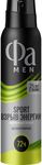 Дезодорант для тела ФА MEN Sport Double Power 150мл спрей Power Boost
