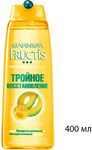 Шампунь для волос GARNIER Fructis 400мл Тройное восстановление