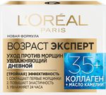 Крем для лица L'OREAL 50мл Возраст Эксперт 35+ лет дневной Антивозрастной уход