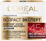 Крем для лица L'OREAL 50мл Возраст Эксперт 45+ лет дневной Антивозрастной уход
