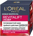 Крем для лица L'OREAL Revitalift 50мл Лазер  дневной Регенерирующий Глубокий Уход