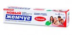 Зубная паста НОВЫЙ ЖЕМЧУГ 50мл Кальций