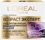 Крем для лица L'OREAL 50мл Возраст эксперт 55+ лет ночной
