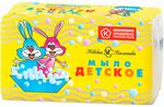Мыло туалетное ДЕТСКОЕ 140г