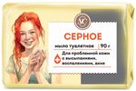 Мыло туалетное СЕРНОЕ 90г