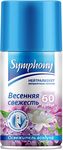 Освежитель воздуха SYMPHONY 250мл Весенняя свежесть Автомат сменный баллон