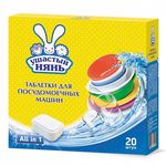 Таблетки для ПММ УШАСТЫЙ НЯНЬ 20шт All in 1