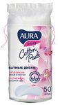 Ватные диски AURA 50шт/48