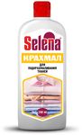 Специальное средство для стирки SELENA 250мл Крахмал жидкий для любых видов ткани
