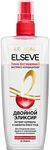 L'OREAL Elseve 200мл Полное восстановление двухфазный эликсир