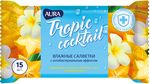 Влажные салфетки AURA Tropic cocktail 15шт с антибактериальным эффектом*110