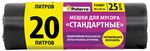 PATERRA 25шт 20л черные в рулоне