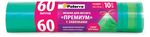 Мешки для мусора PATERRA Premium 10шт 60л ПВД с завязками