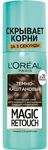 Тонирующий спрей для волос L'OREAL Magic Retouch 75мл тон 2 Темный каштан