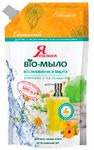 Мыло жидкое Я САМАЯ 500мл BIO Календула и ромашка дой-пак