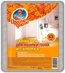 Салфетки хозяйственные ПРОСТО ЧИСТО 1шт для пола из хлопка 50х70 эконом*40