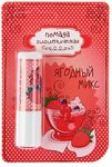 Помада губная гигиеническая ЛАКОМКА 2,8г гигиеническая Ягодный микс