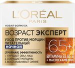 Крем для лица 50мл L'OREAL Возраст Эксперт 65+ лет ночной уход