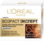 Крем для лица L'OREAL 50мл Возраст Эксперт 65+ лет дневной уход