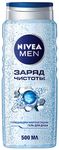 Гель для душа NIVEA MEN 500мл Заряд чистоты