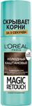 Краска для волос L'OREAL Magic Retouch 75мл Тонированный спрей 8 Холодный  каштан