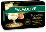 Мыло туалетное PALMOLIVE Натурэль 90г Роскошь Масел миндаля и камелии