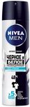 Дезодорант для тела NIVEA MEN 150мл Fresh Невидимая защита для черного и белого антибактериальный эффект
