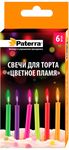 Свечи парафиновые PATERRA 6шт Свечи для торта ЦВЕТНОЕ ПЛАМЯ