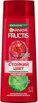 Шампунь для волос GARNIER Fructis 250мл стойкий цвет