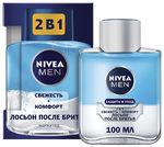 Лосьон после бритья NIVEA MEN 100мл Защита и уход