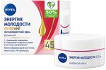 Крем для лица NIVEA 50мл дневной Энергия молодости 45+