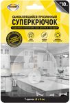 Самоклеящиеся крючки AVIORA 1шт Самоклеящийся прозрачный суперкрючок