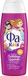 Гель для душа ФА Kids 250мл для девочек Русалочка*10