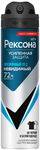 Дезодорант для тела REXONA/РЕКСОНА MEN 150мл нвизибл Айс (Прозрачный лёд) спрей